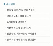 세무법인세우남동2분사무소 | 시우세무회계컨설팅