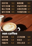 소나무수재찻집 | 찻집소
