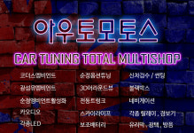 아우토모토스