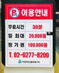 이앤씨드림타워7차 주차장