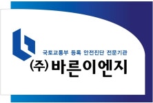 승평건설이엔지 | 바른이엔지