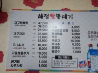 몽블랑제 울산동구점 | 해정왕뽈데기찜 울산동구점