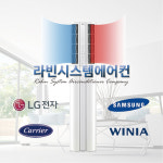 라빈시스템즈 | 라빈 시스템즈
