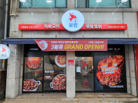 직화볶음찜닭볶찜포항문덕점 - 포항시 남구 냉천로340번길 46 | 직화찜닭 볶찜 시흥장곡점