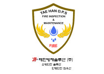 (유)태한산업 | 태한방재솔루션