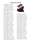 이강일국어학원 | 국어의신학원