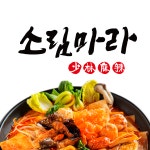 소림타운안양만안점 | 소림타운 아산점