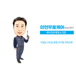 청소의신파주점 | HS홈케어 목포나주점