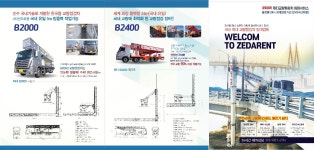 제다렌트교량점검차