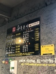 흑돈이백돈이 | 흑돈사