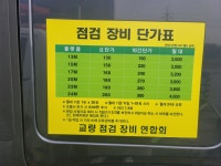제다렌트교량점검차