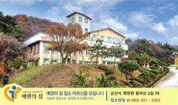 에덴둥지나눔식당 | 에덴의집