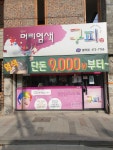 구피샵봉덕점 | 구피샵 봉덕점