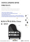 래미안샵음악교습소 | 더블샵음악교습소