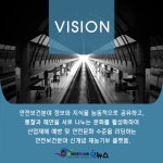 세이프씨티ENC | 세이프티퍼스트닷뉴스