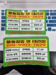 온테라피앤점핑캐슬 | 풍동점핑앤테라피