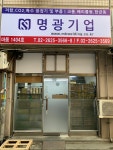 명광구내매점 | 명광기업