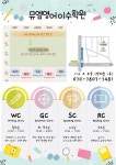 뮤엠영어 이수학원