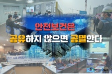 세이프씨티ENC | 세이프티퍼스트닷뉴스
