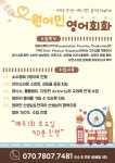 뮤엠영어 이수학원
