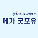 메디포유 주식회사 | 메가다이렉트 메가굿포유