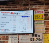 해물천지도소매 | 큰해물천지 본점