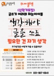 마두독서논술교습소 | 플라톤아카데미 일산마두독서논술교습소