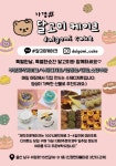 달고미케이크