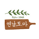 연남토마롯데백화점부 | 연남토마 롯데몰 김포공항점