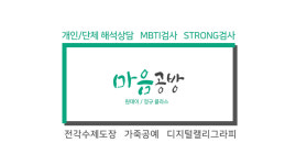 마음공방