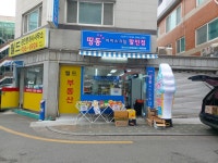 띵동아이스크림메트로 | 띵동아이스크림 방학마을점