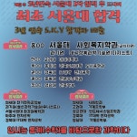 상쾌한영어통쾌한수학학원 | 통쾌한수학교습소 / 유쾌한과학교습소