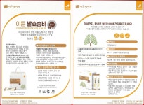이든네이처(창원반지) | 이든네이처 창원중앙