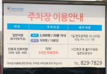 명지성모병원주차타워