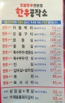 서설한우공작소 | 한우공작소