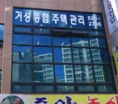 (주) 태관종합주택관리 | 거성종합주택관리