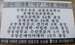 포항수협8번중매인