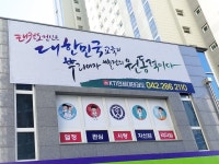 연세대리더스태권도 | 연세대태권도