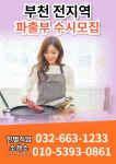한샘파출 | 한별직업소개소