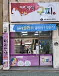 구피샵대구연경점 | 구피샵 대구상인점