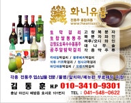 미니화니유통 | 화니유통