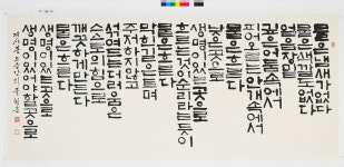 유천서각공방 | 청운서예전각예술원
