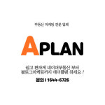 에이플랜