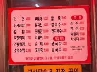 경순오뚜기분식 | 오뚜기분식