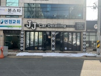 카디테일링워싱 | 제이제이카디테일링