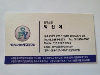 박선이ABA발달연구소