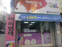 구피샵 화곡남부점