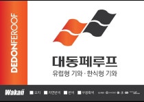 대동스마트컨스트럭션 | 대동페루프