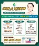 힐러킴의5본테라피 - 안양시 동안구 평촌대로 239 | 힐러의손뷰티테라피