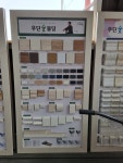 우드원종합목재 천안아산점